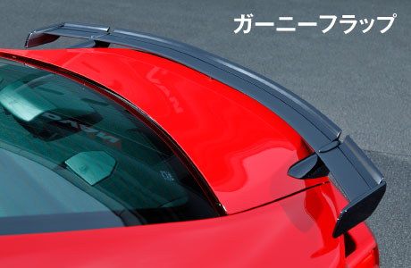 ガーニーフラップ